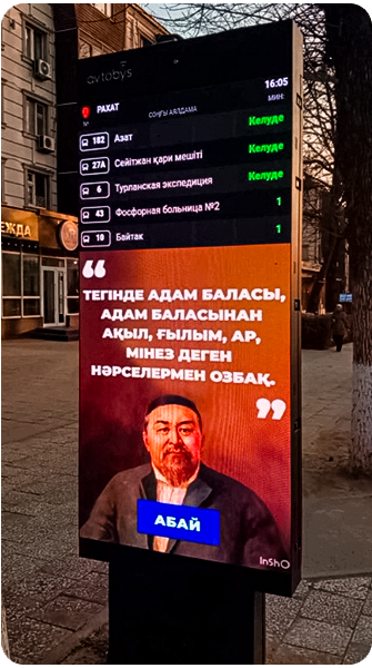 лэд экран